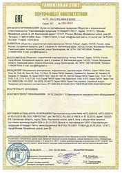 Certificat de conformitate produse PION